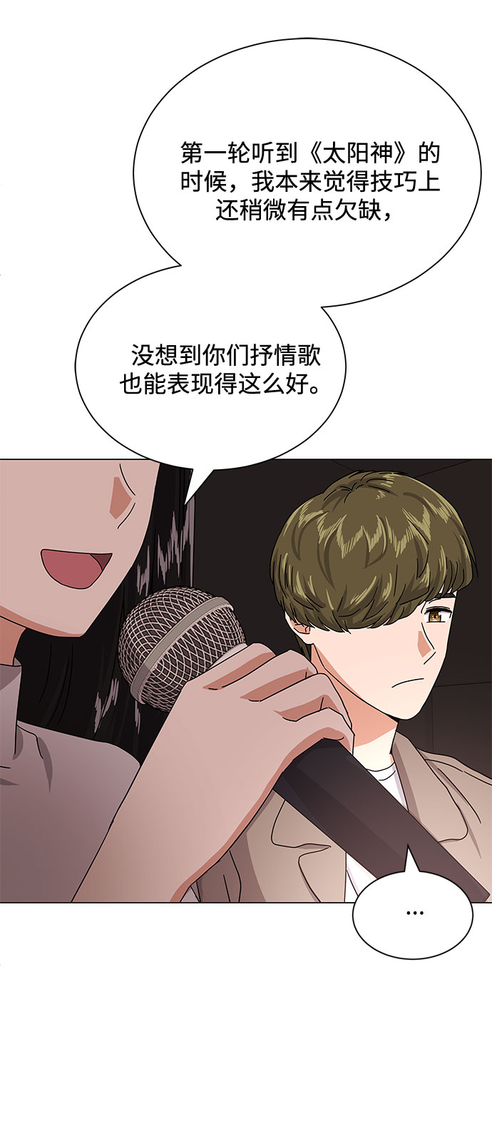 [第33话] 像样的摇滚35