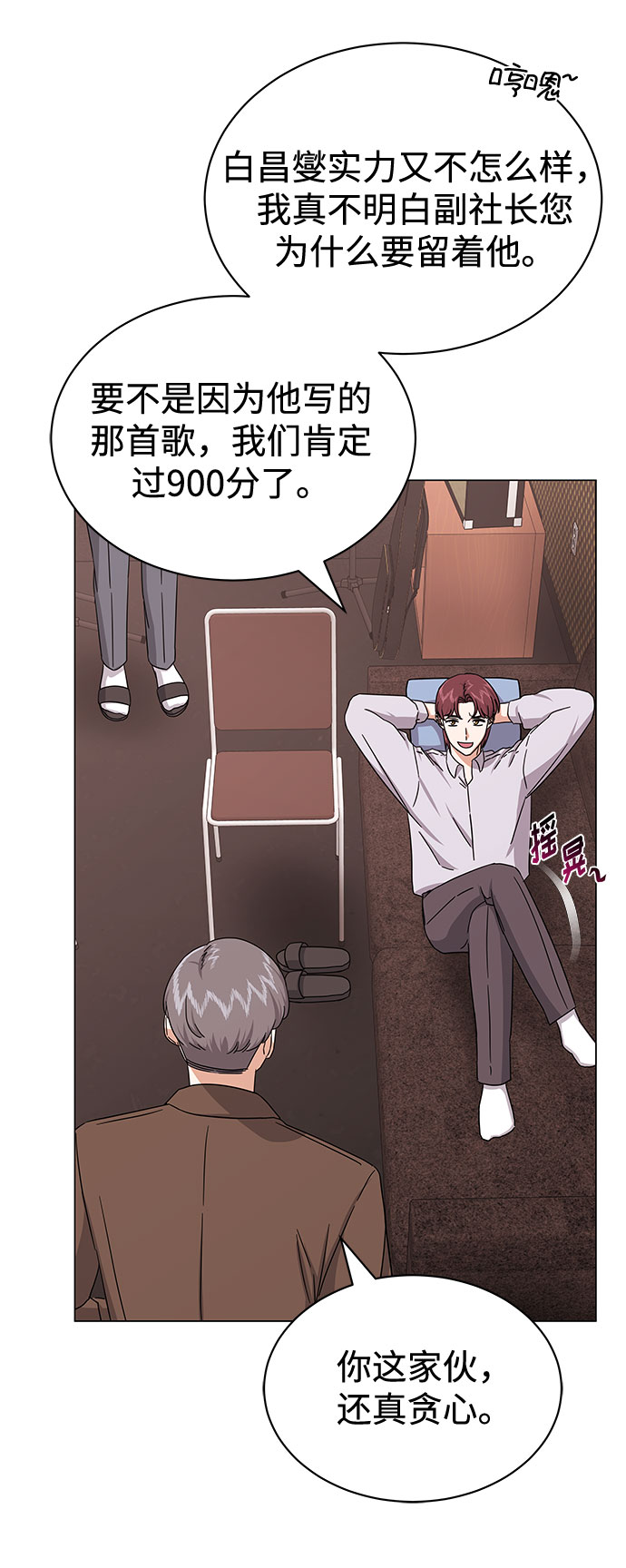 [第33话] 像样的摇滚4