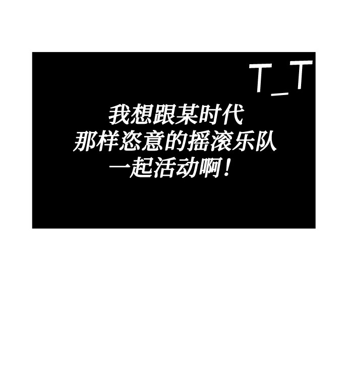 [第33话] 像样的摇滚41