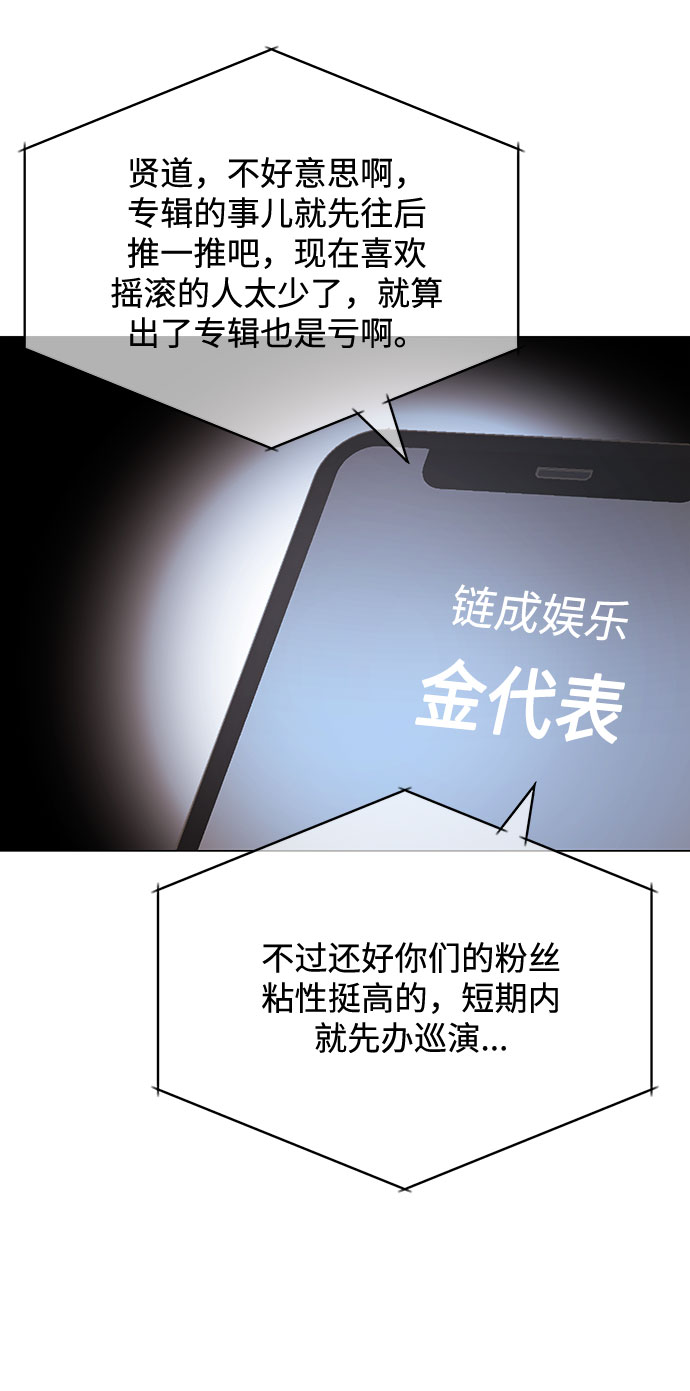 [第33话] 像样的摇滚42