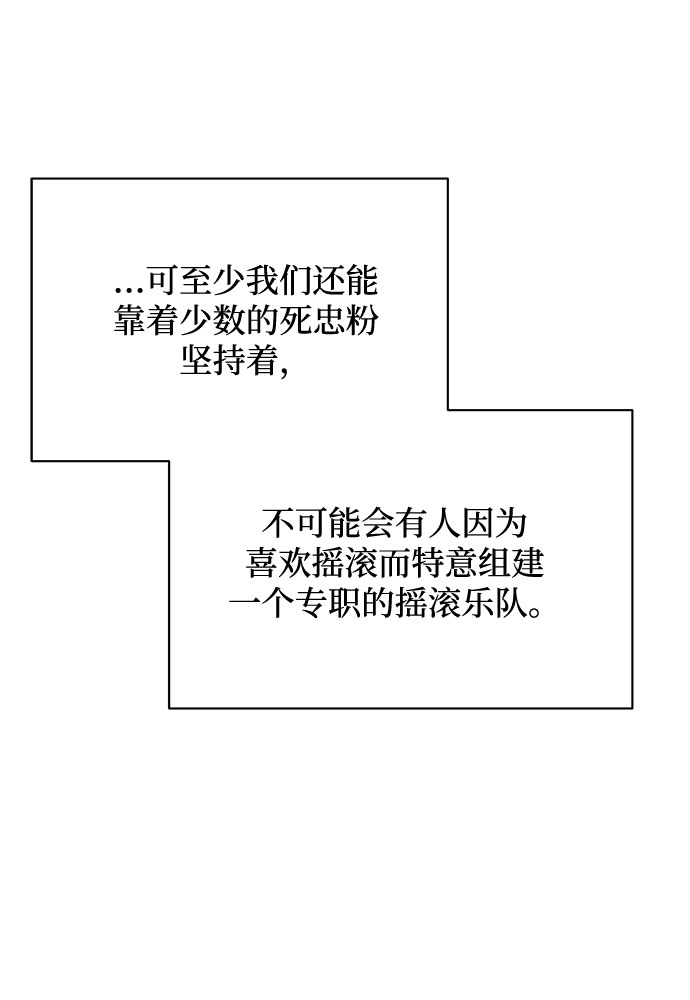 [第33话] 像样的摇滚43