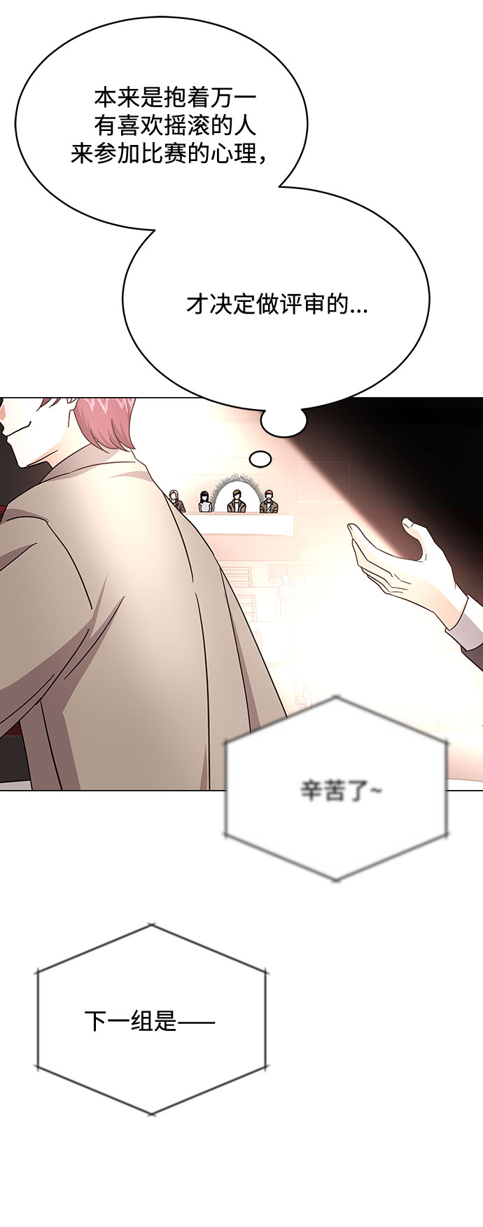 [第33话] 像样的摇滚44