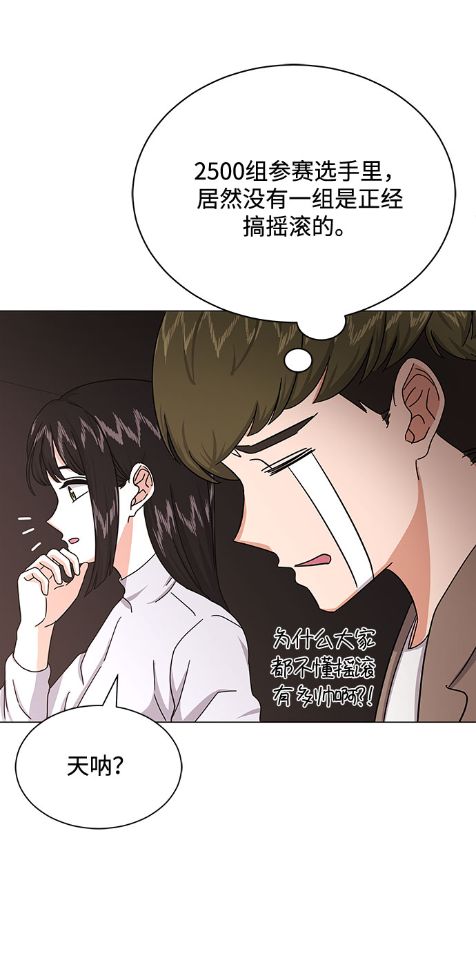 [第33话] 像样的摇滚45