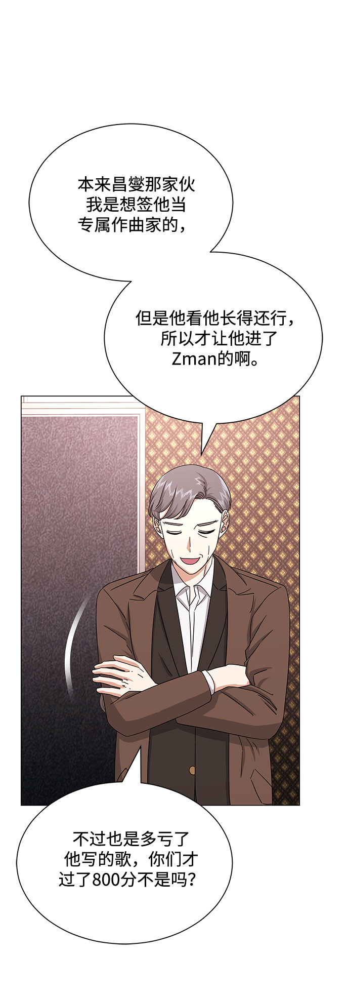 [第33话] 像样的摇滚5