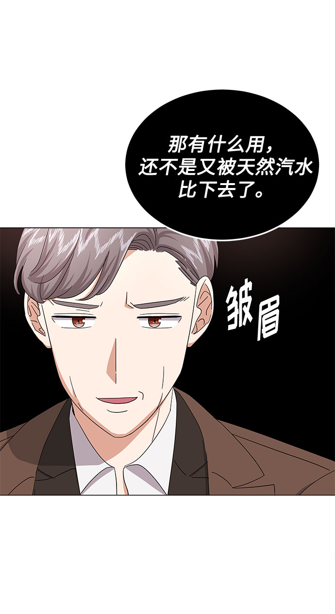 [第33话] 像样的摇滚6