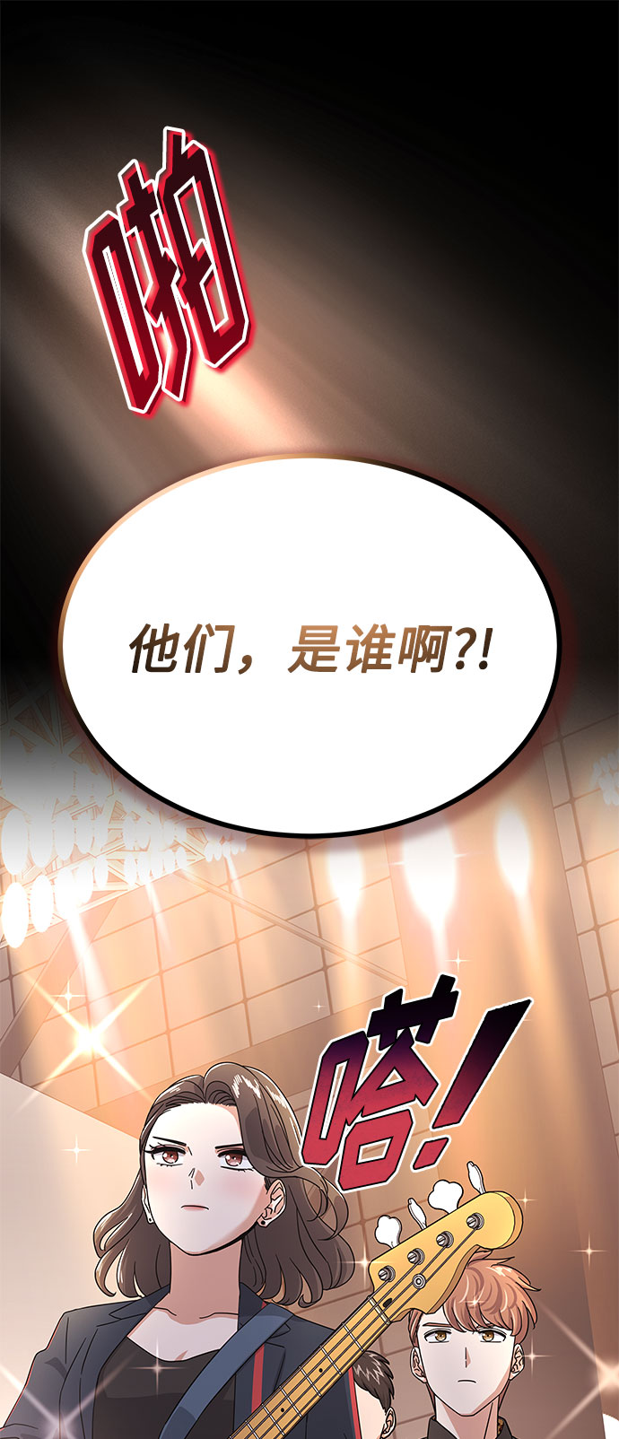 [第33话] 像样的摇滚62