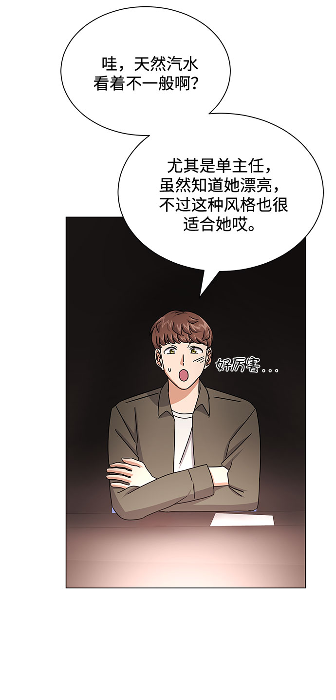 [第33话] 像样的摇滚64
