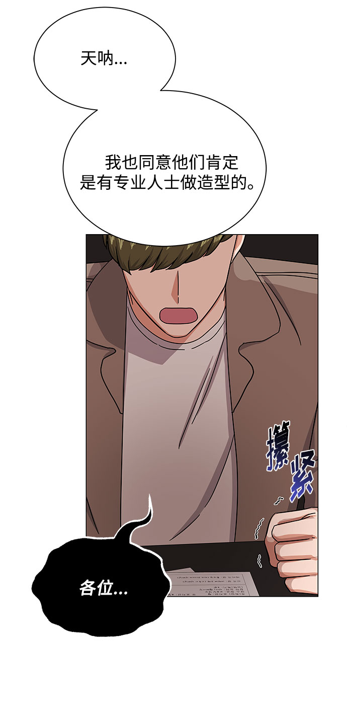 [第33话] 像样的摇滚69