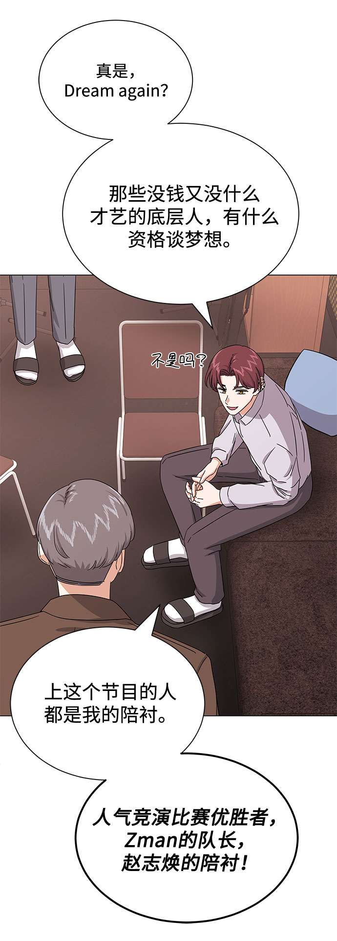 [第33话] 像样的摇滚7