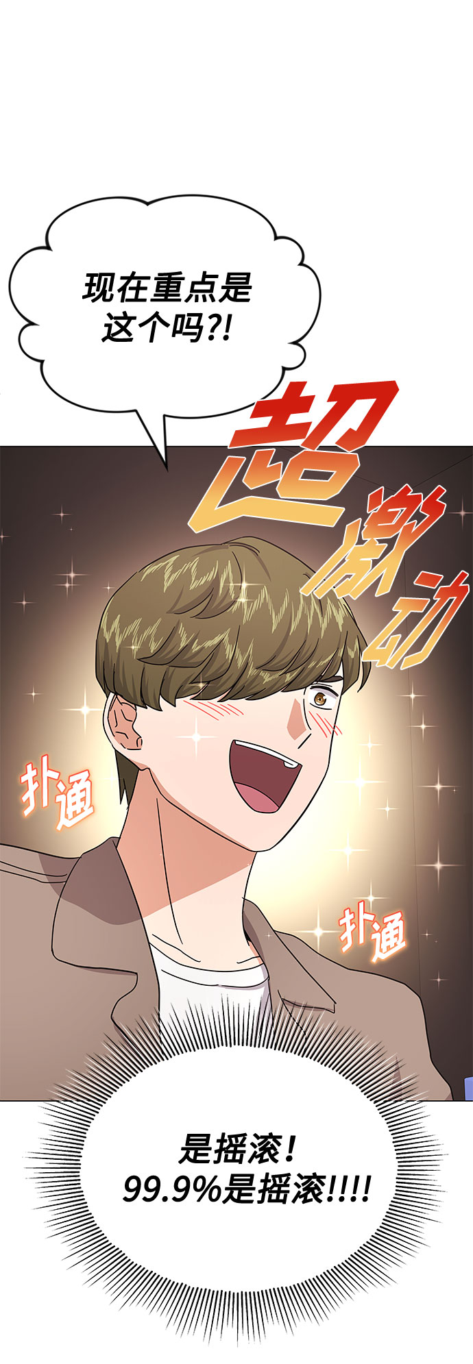 [第33话] 像样的摇滚70