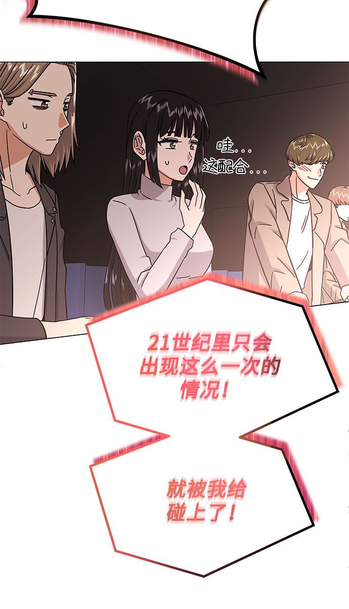 [第33话] 像样的摇滚88
