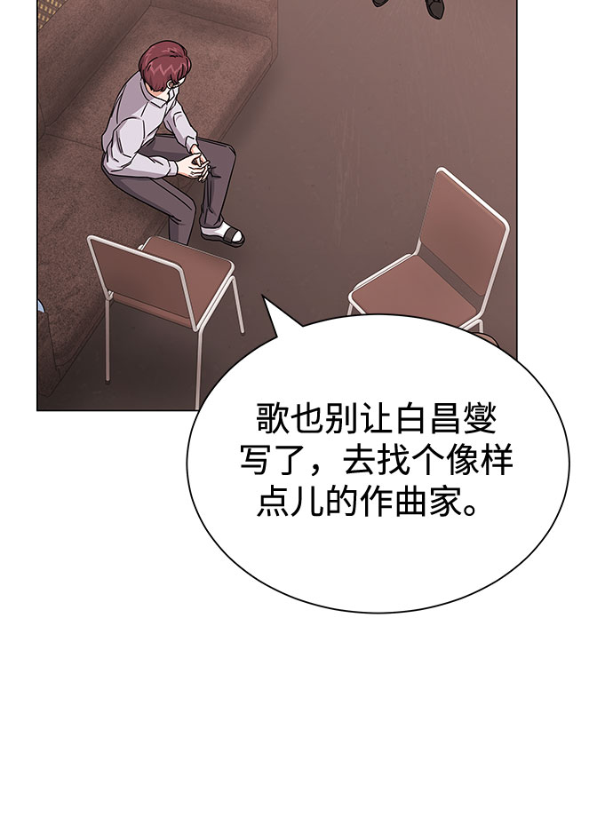 [第33话] 像样的摇滚9