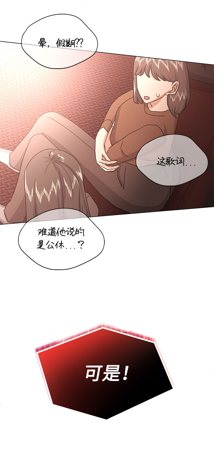 [第33话] 像样的摇滚91