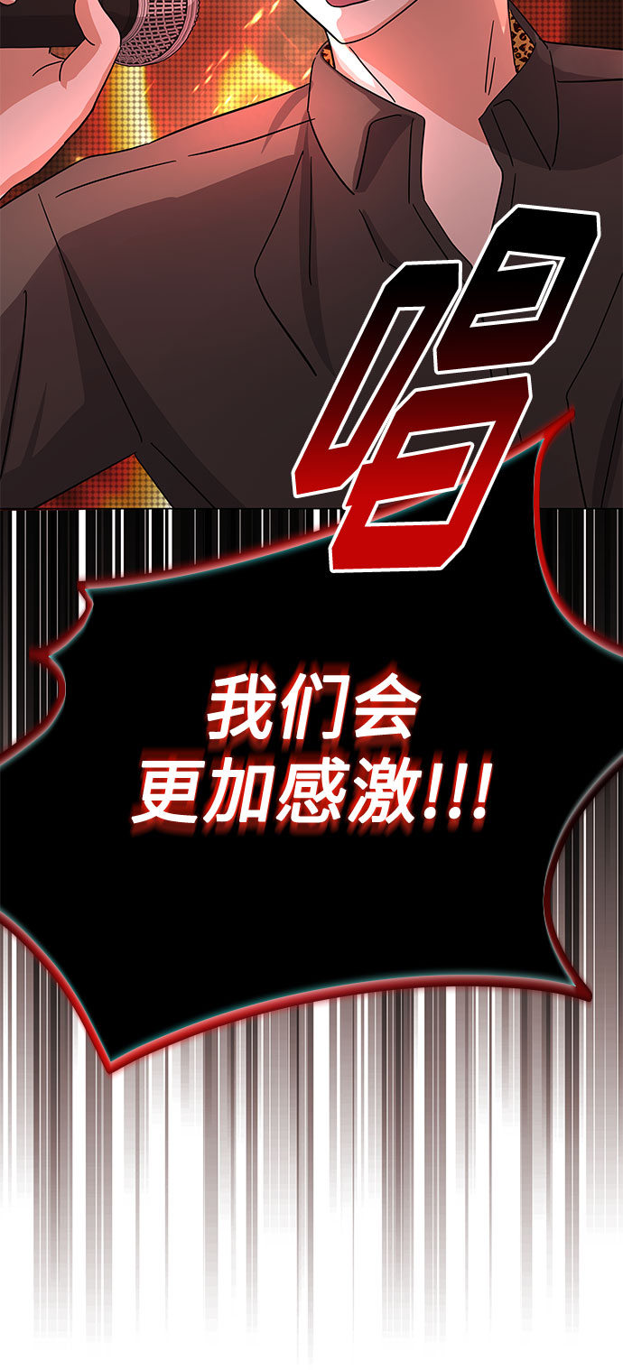 [第33话] 像样的摇滚93