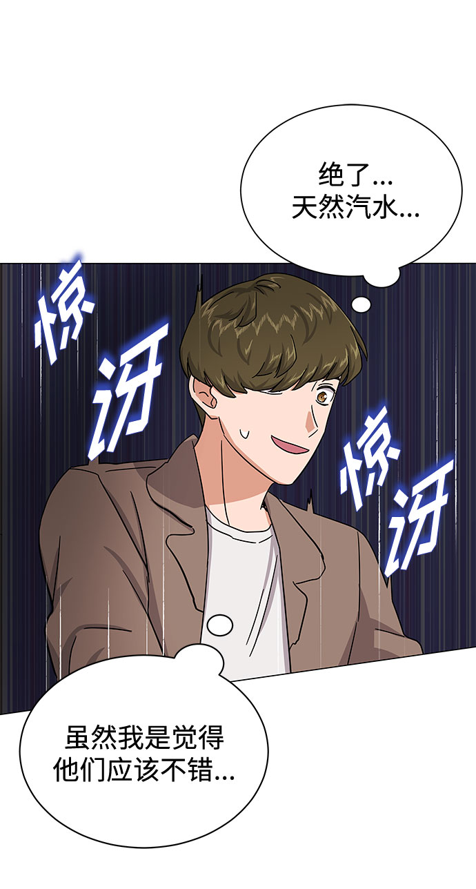 [第33话] 像样的摇滚94