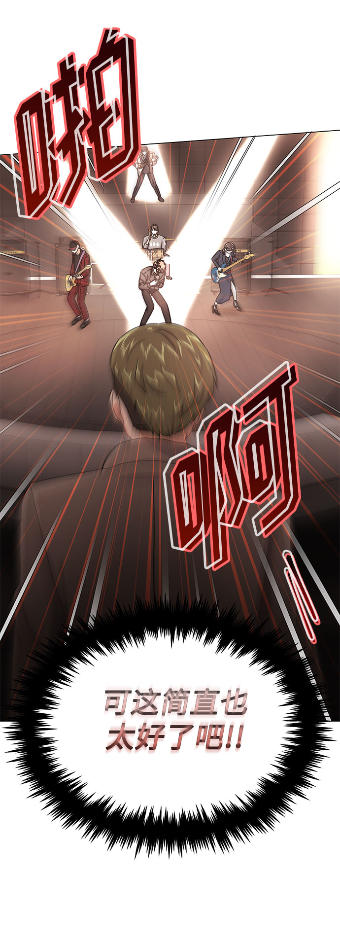 [第33话] 像样的摇滚95