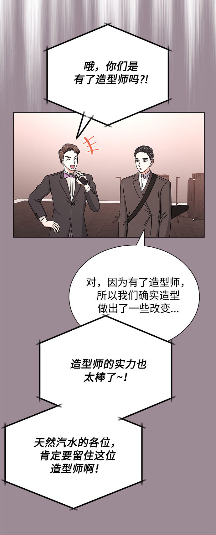 [第34话] 不是错觉101