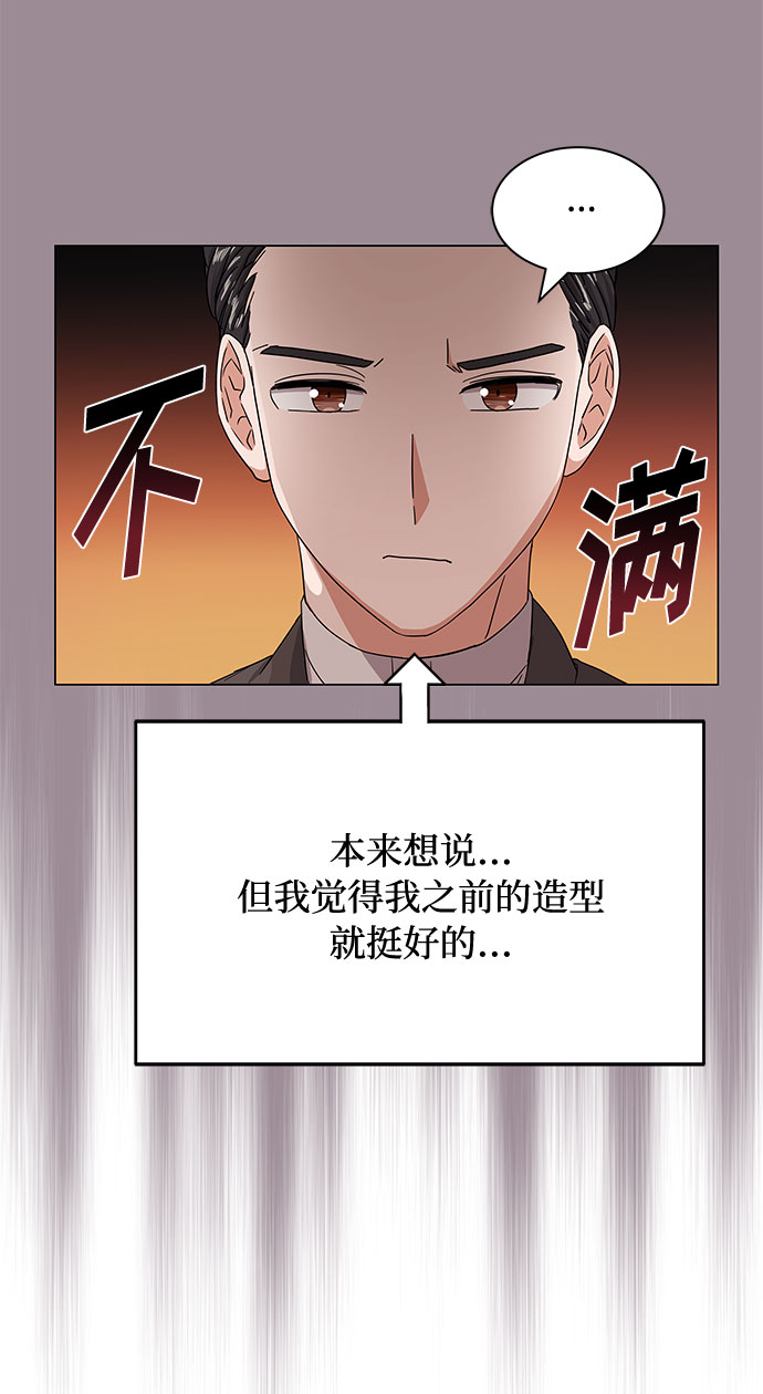 [第34话] 不是错觉102