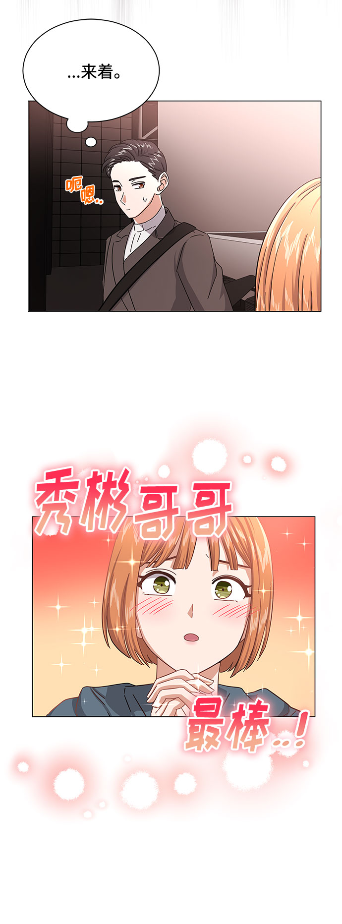 [第34话] 不是错觉103