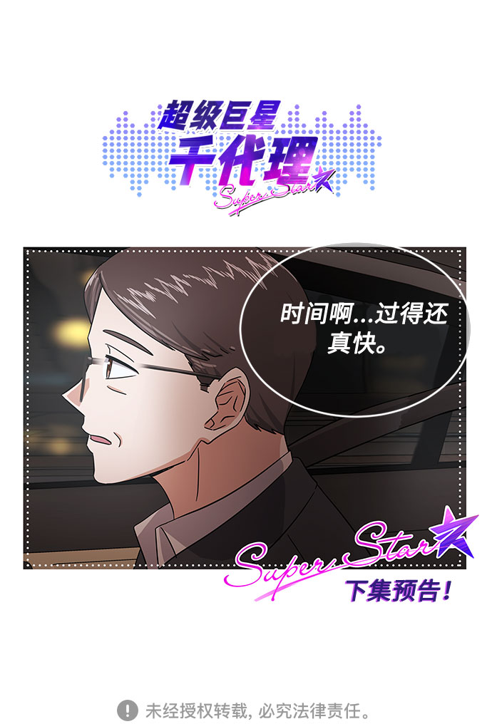 [第34话] 不是错觉109