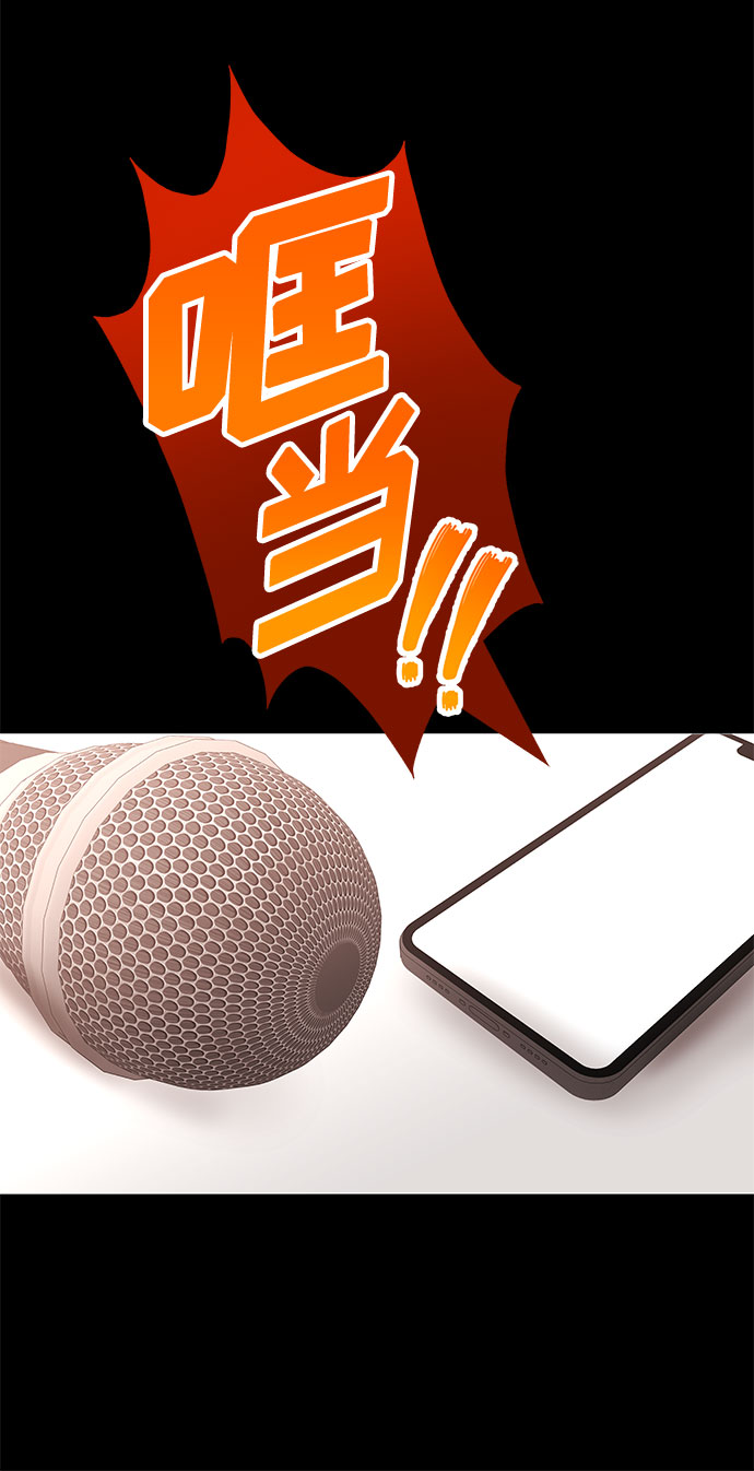 [第34话] 不是错觉11