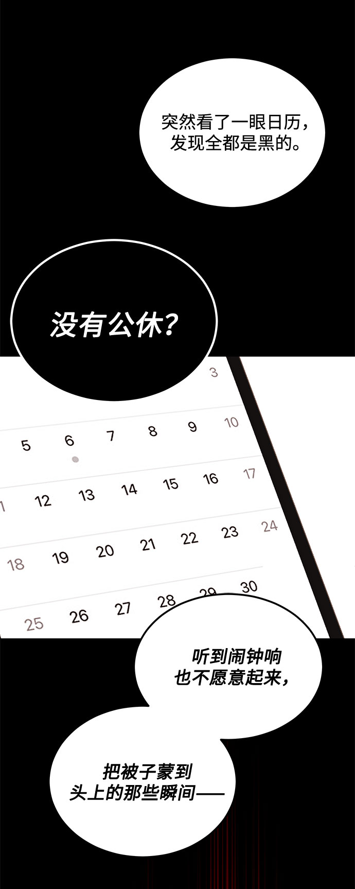 [第34话] 不是错觉14