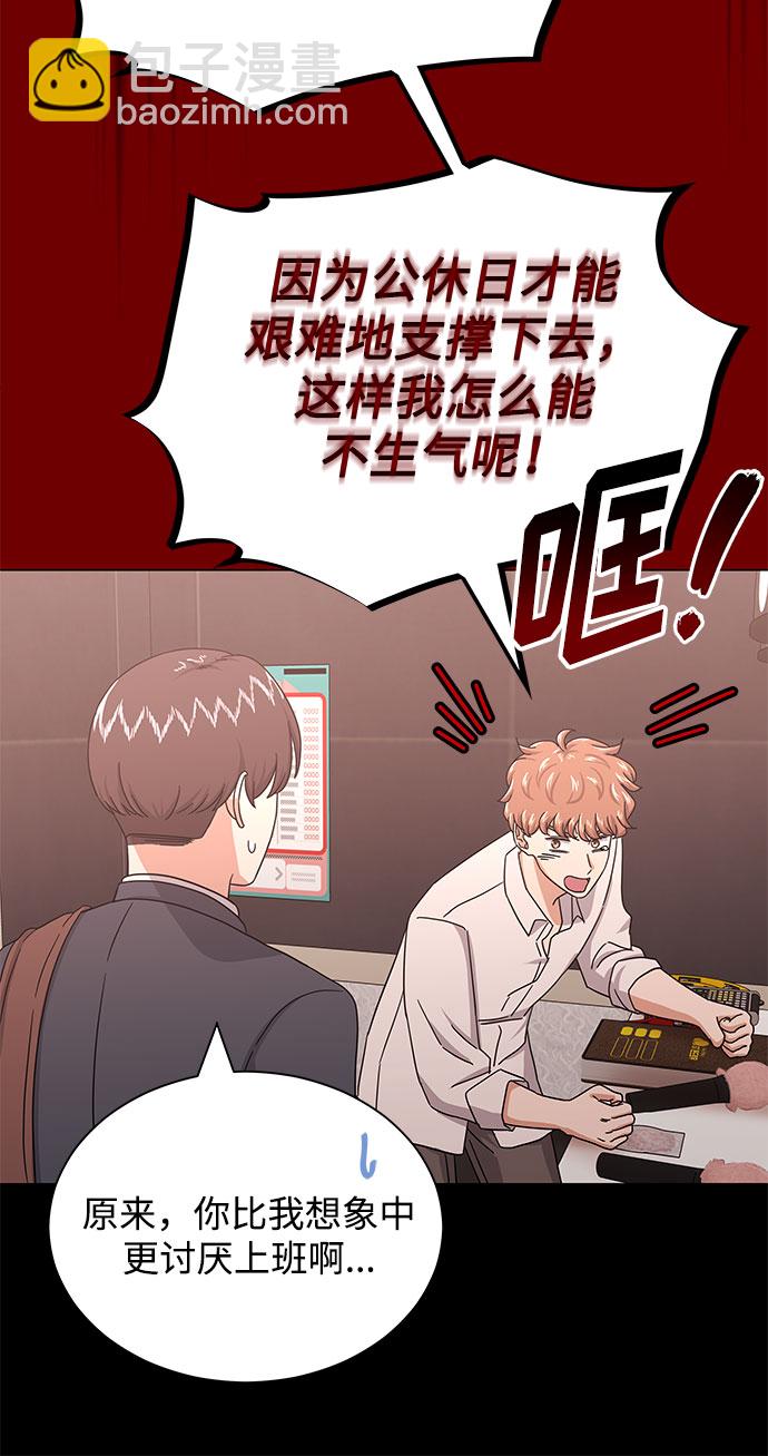 [第34话] 不是错觉16