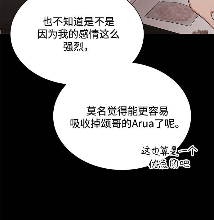 [第34话] 不是错觉18