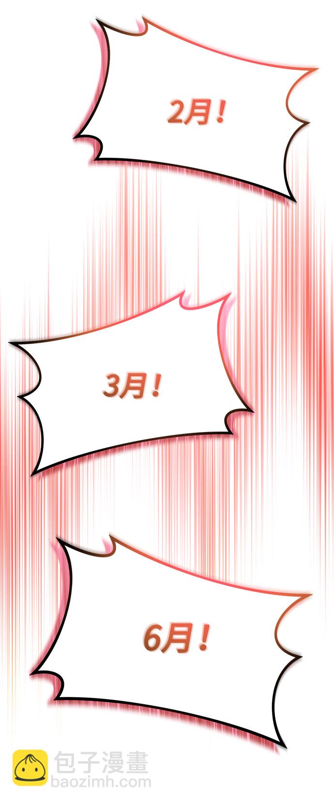 [第34话] 不是错觉23