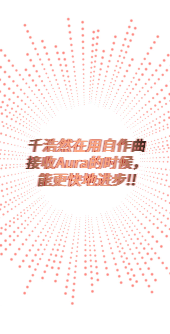 [第34话] 不是错觉24