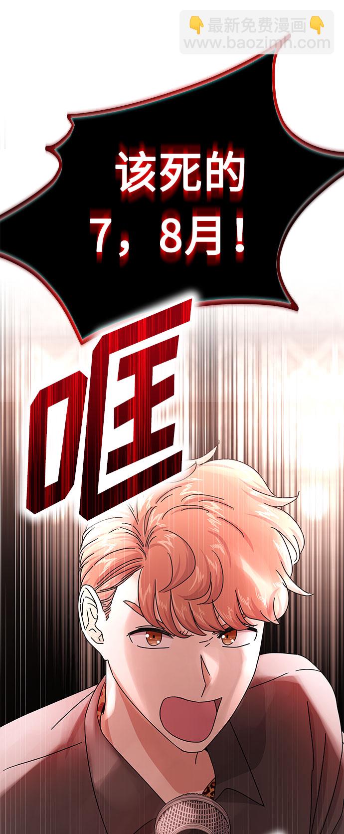 [第34话] 不是错觉25