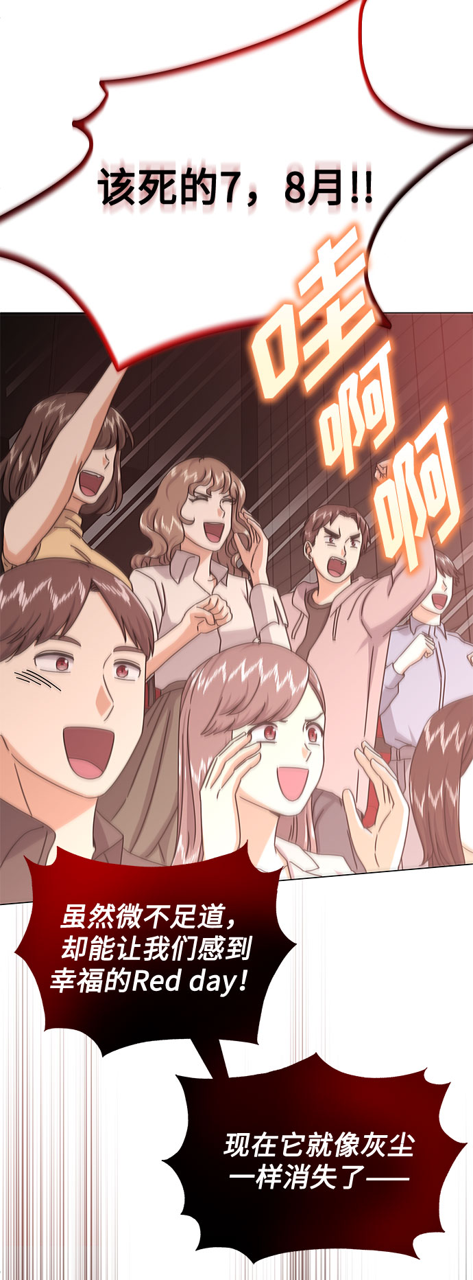 [第34话] 不是错觉27