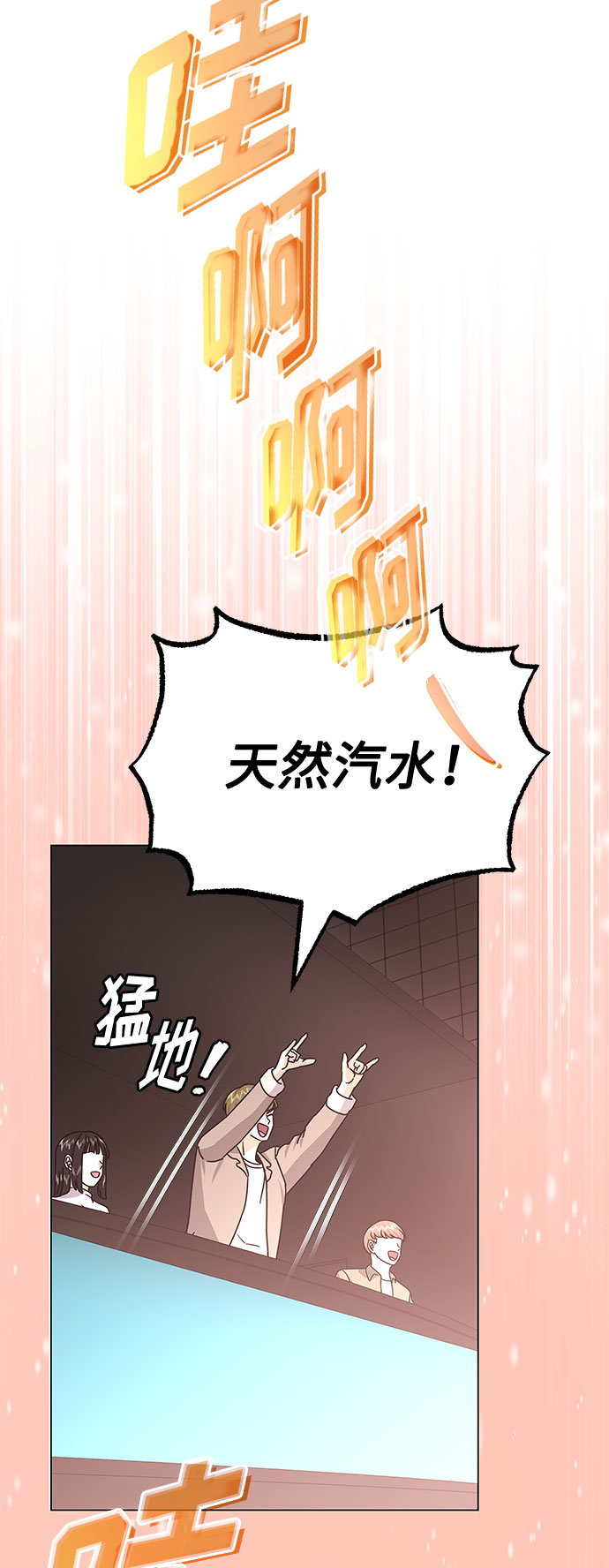 [第34话] 不是错觉32