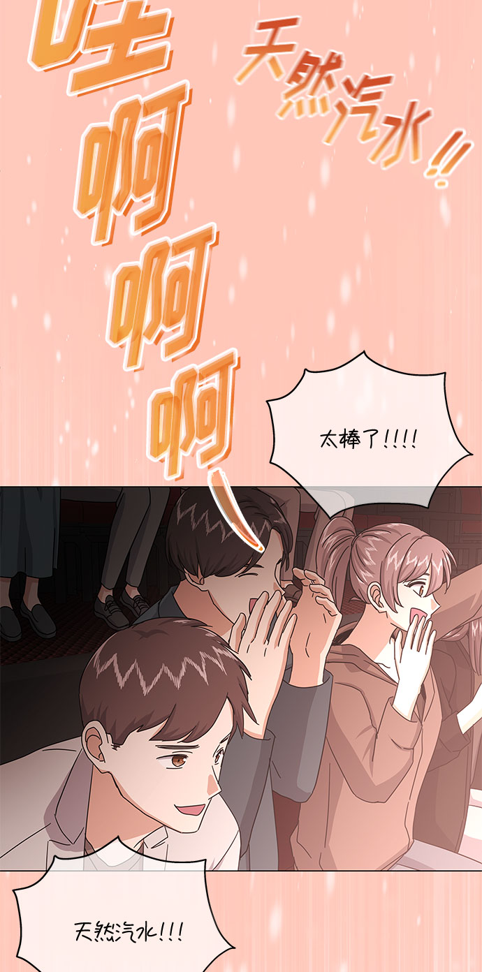 [第34话] 不是错觉33