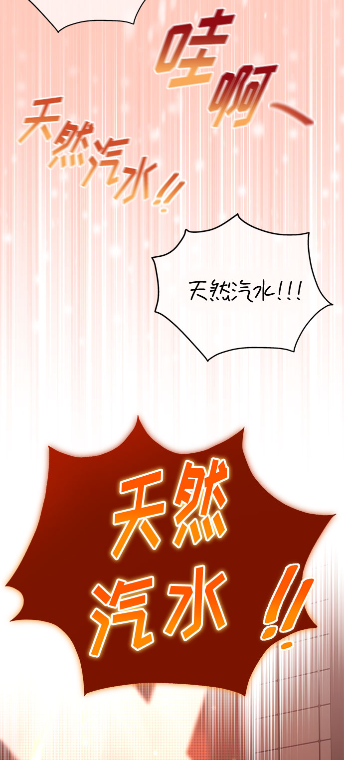 [第34话] 不是错觉34