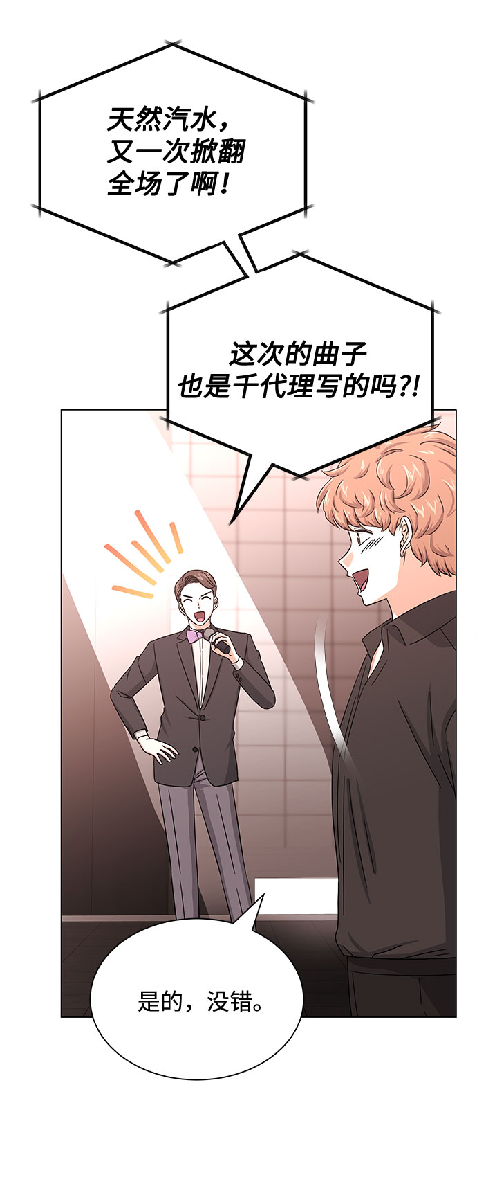 [第34话] 不是错觉37