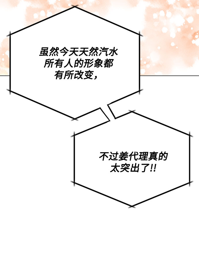 [第34话] 不是错觉43