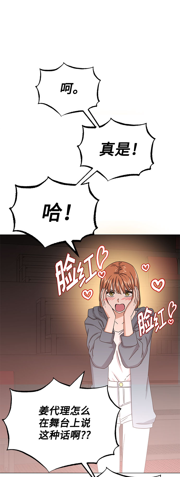 [第34话] 不是错觉52