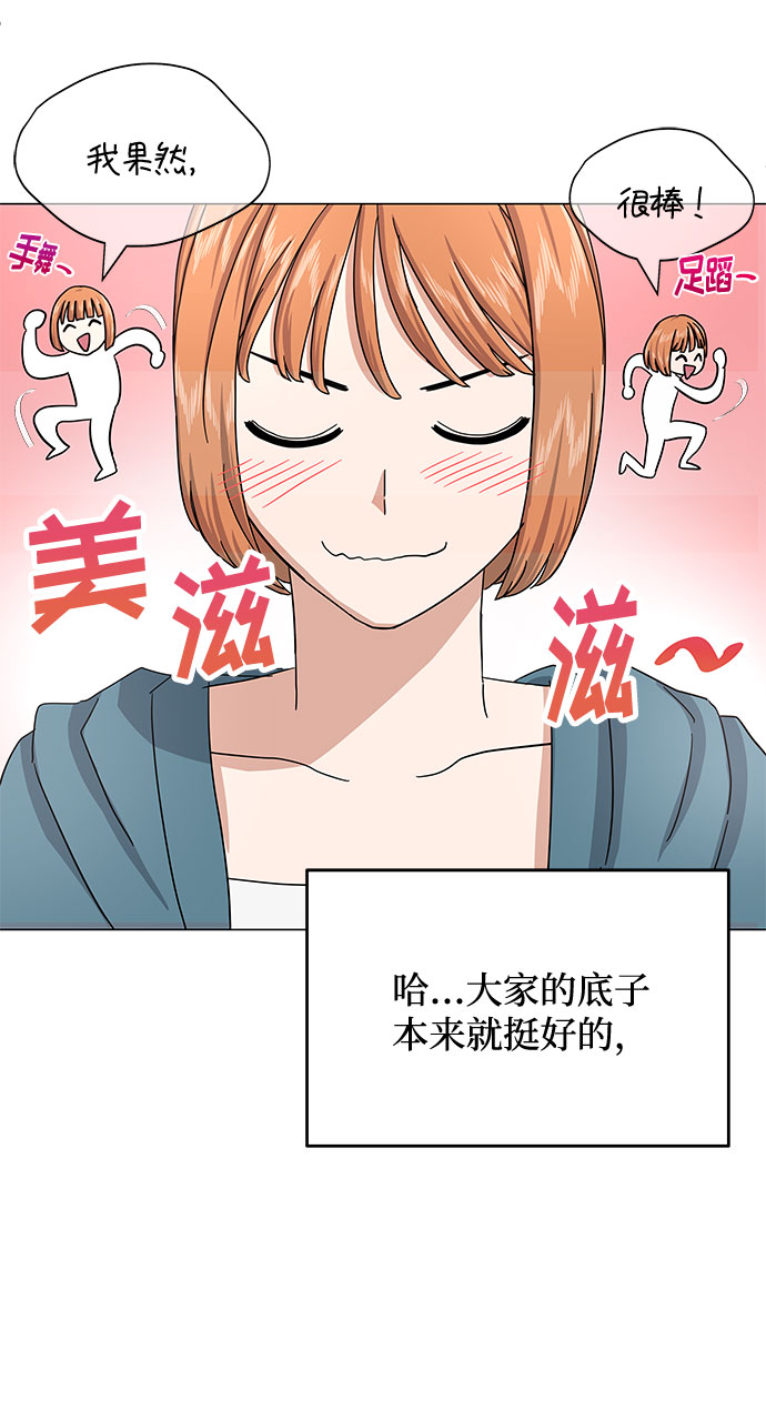 [第34话] 不是错觉54
