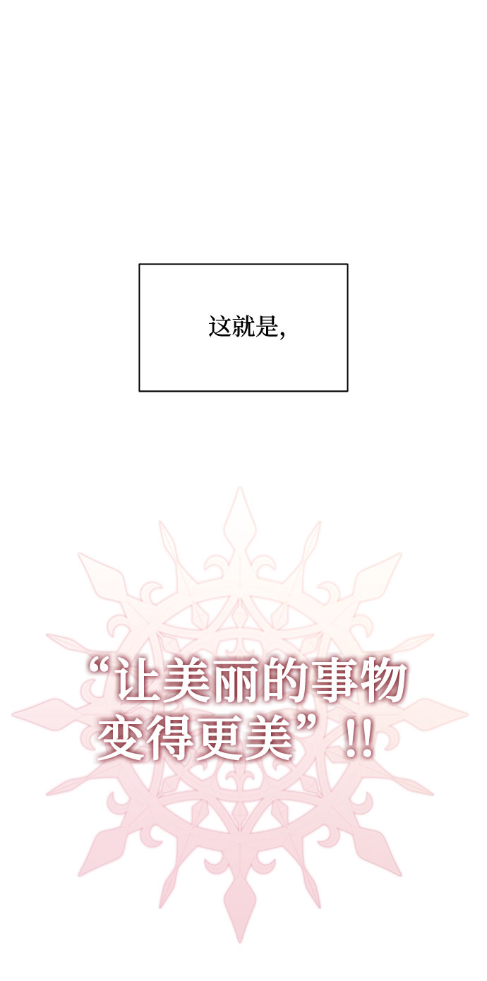 [第34话] 不是错觉57