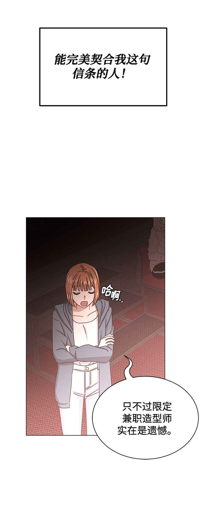 [第34话] 不是错觉58