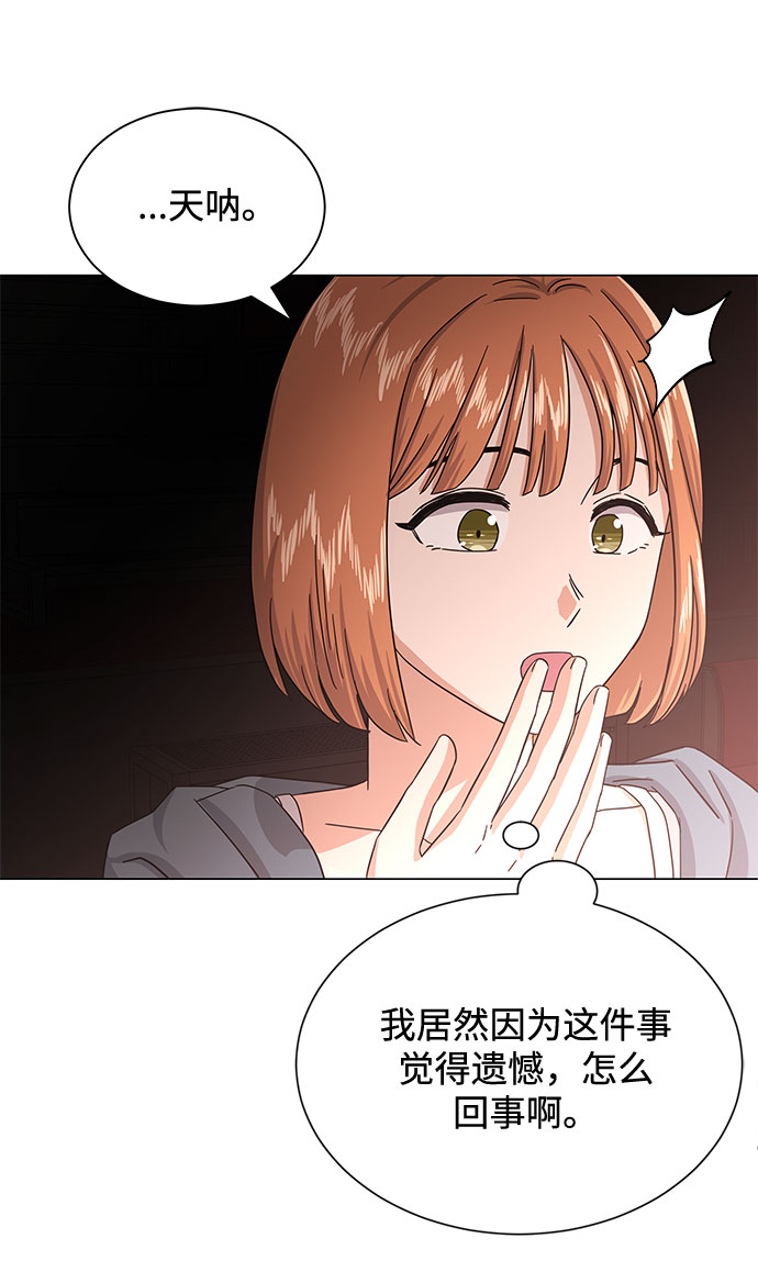 [第34话] 不是错觉59