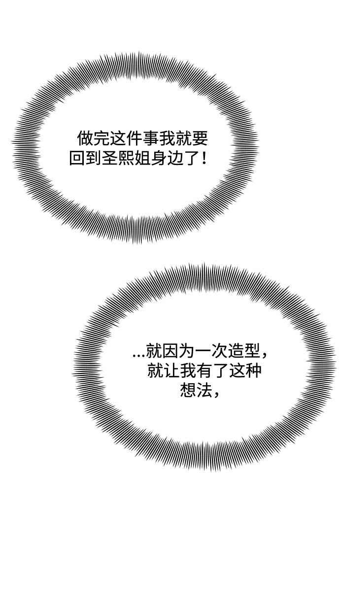 [第34话] 不是错觉60