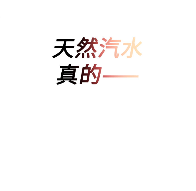 [第34话] 不是错觉61