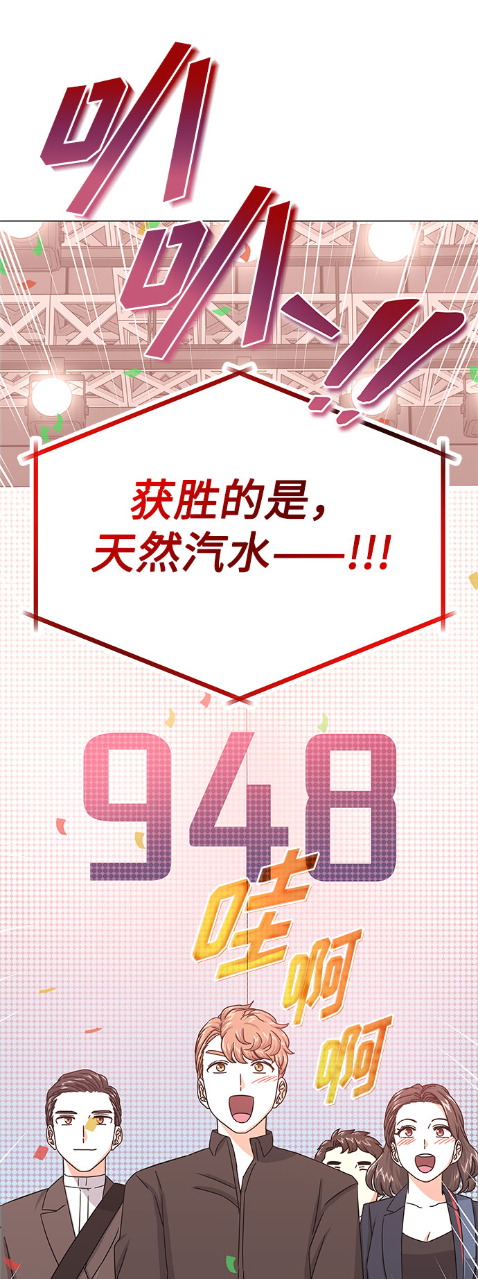 [第34话] 不是错觉62
