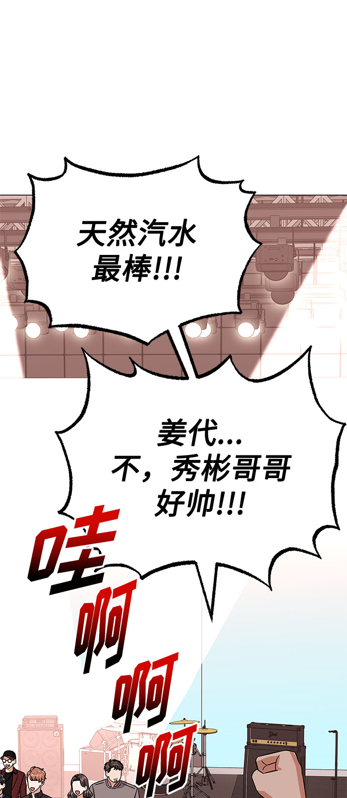 [第34话] 不是错觉65