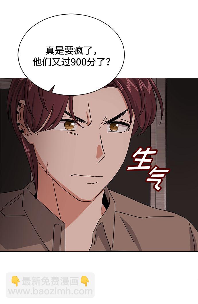 [第34话] 不是错觉68