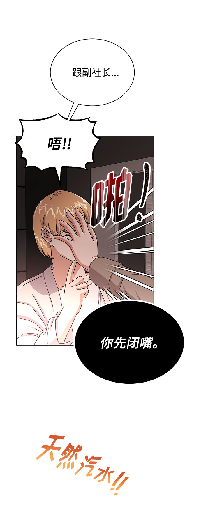 [第34话] 不是错觉70
