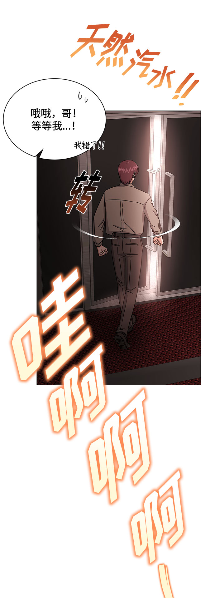[第34话] 不是错觉71