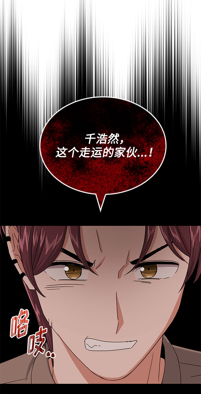 [第34话] 不是错觉74